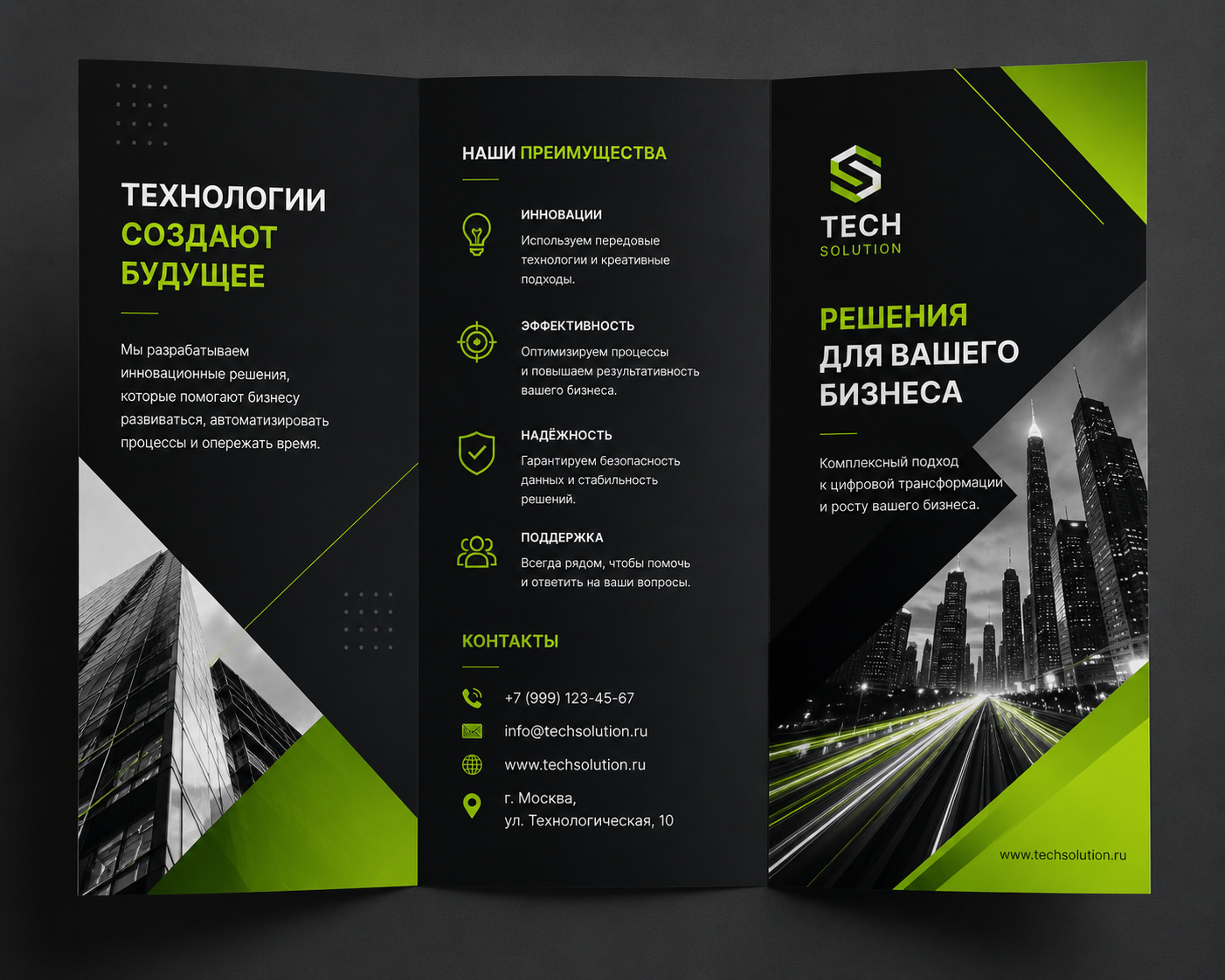 Буклеты