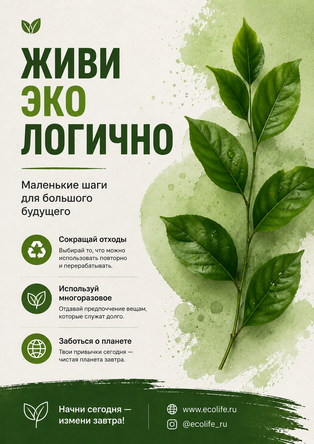 Флаеры